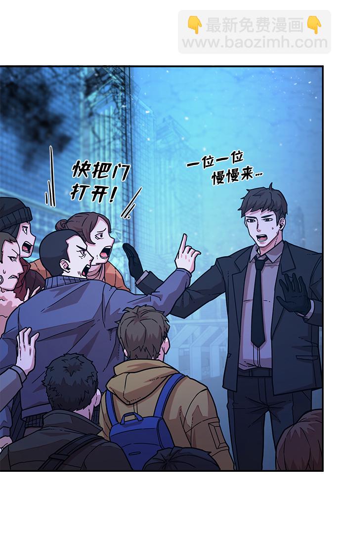 毀滅勇士 - [第19話] 馬依琳（3）(1/3) - 1