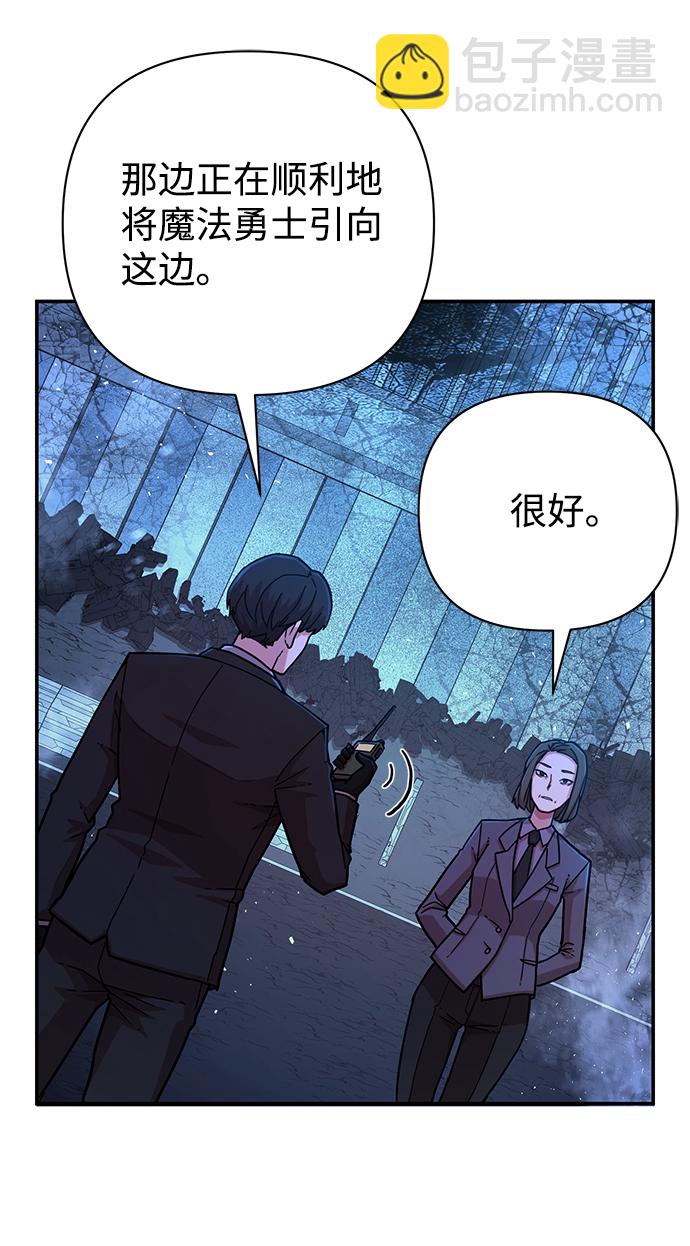 毀滅勇士 - [第19話] 馬依琳（3）(1/3) - 2