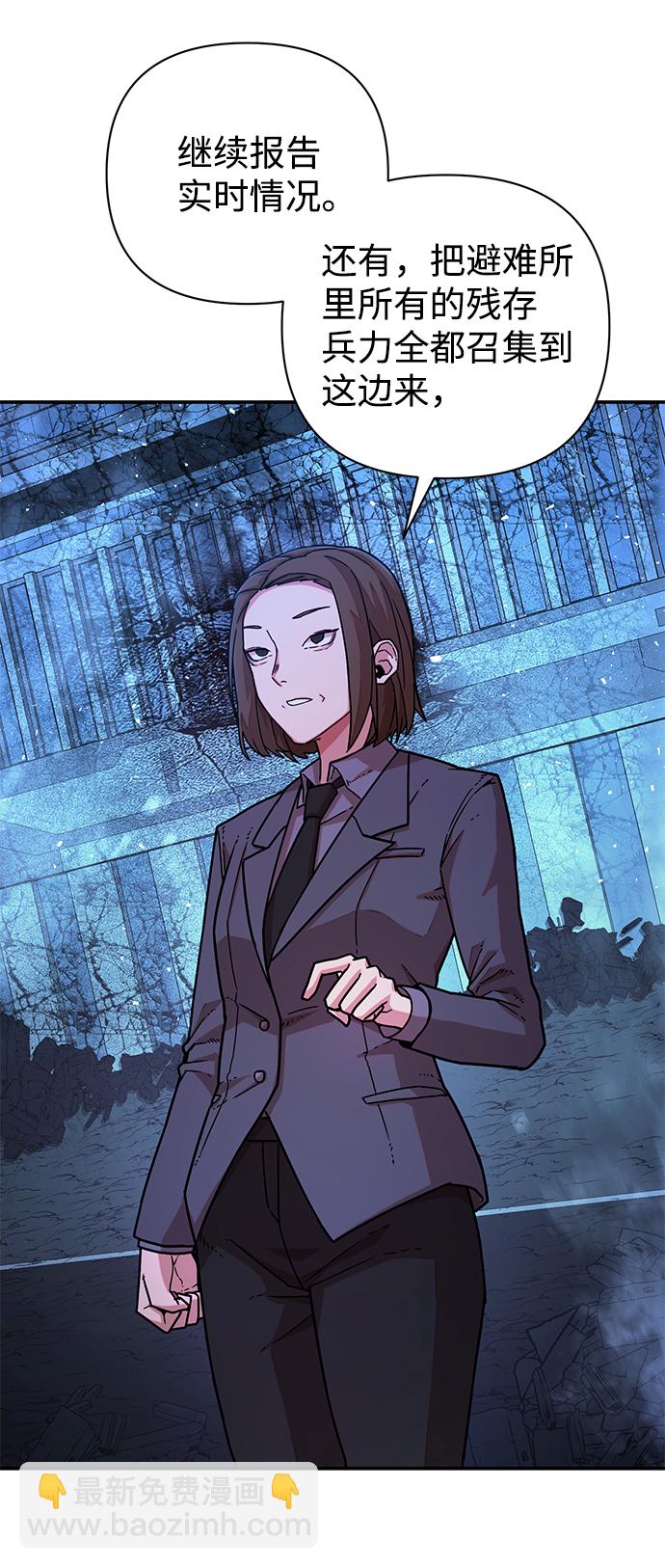 毀滅勇士 - [第19話] 馬依琳（3）(1/3) - 3