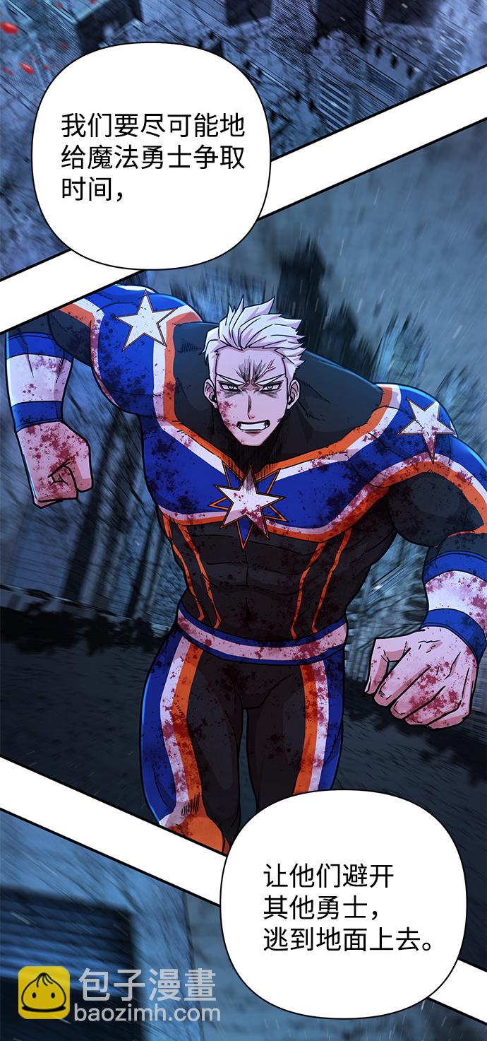 毀滅勇士 - [第19話] 馬依琳（3）(1/3) - 5