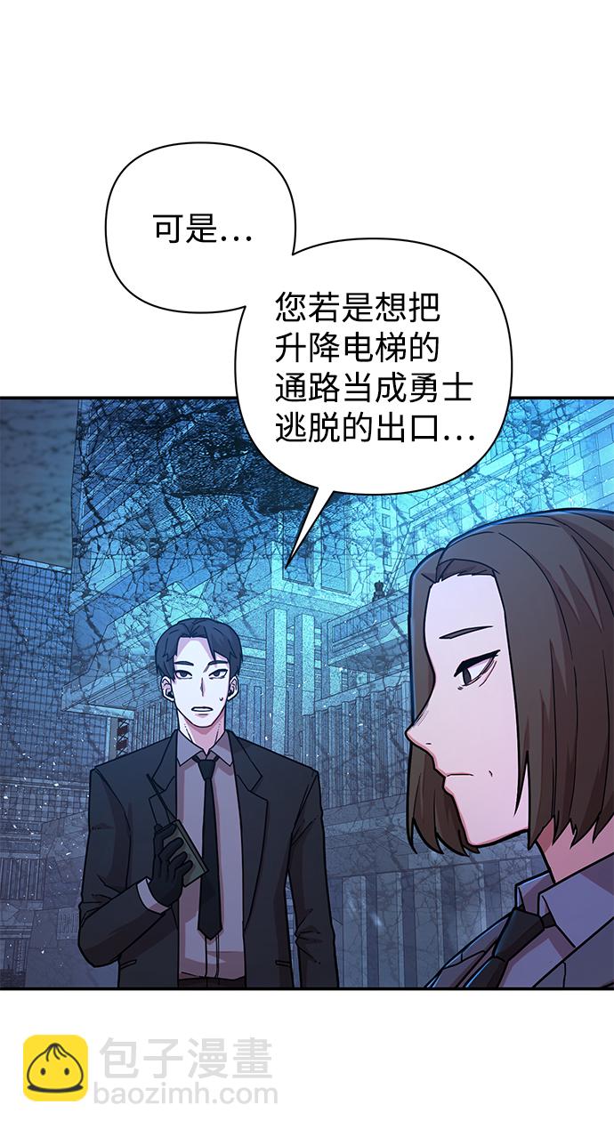 毀滅勇士 - [第19話] 馬依琳（3）(1/3) - 7