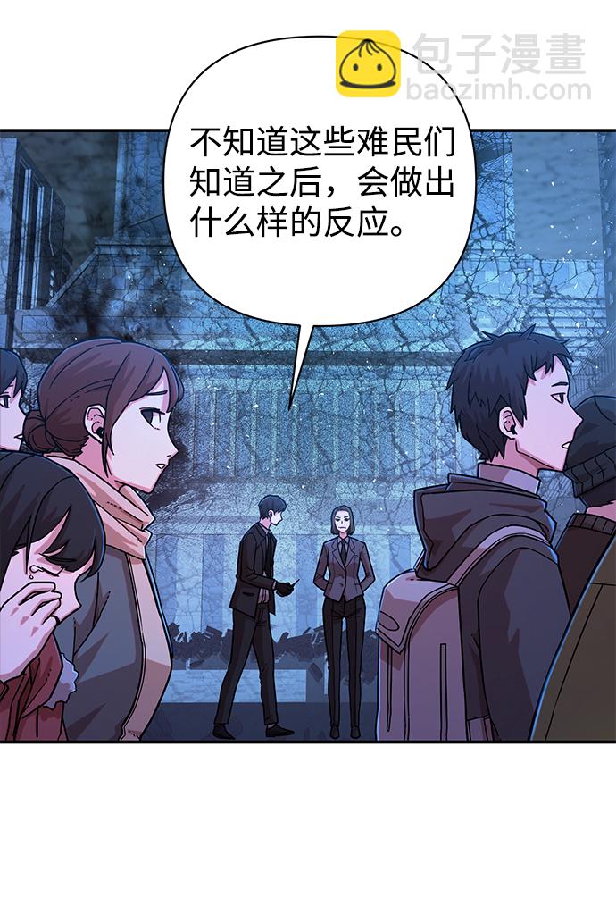 毀滅勇士 - [第19話] 馬依琳（3）(1/3) - 8