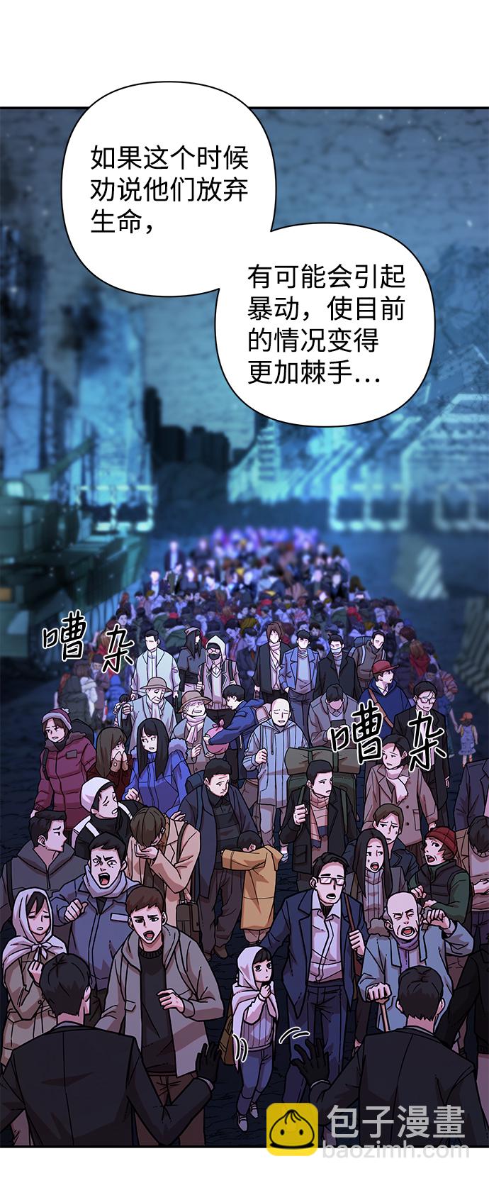 毀滅勇士 - [第19話] 馬依琳（3）(1/3) - 1