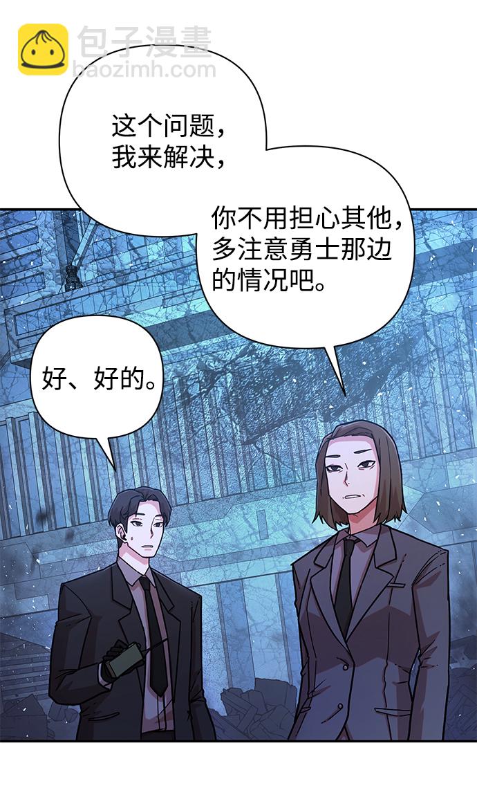 毀滅勇士 - [第19話] 馬依琳（3）(1/3) - 2