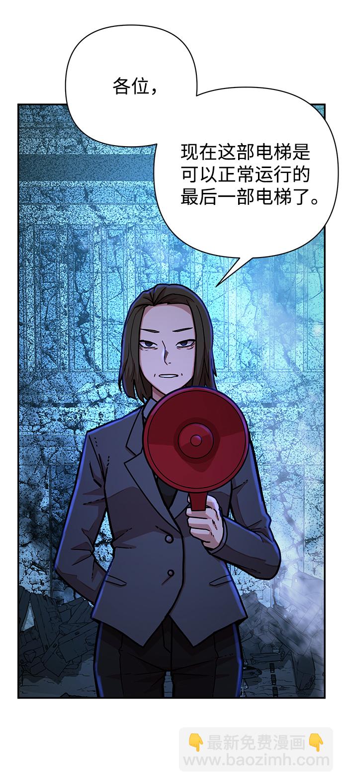 毀滅勇士 - [第19話] 馬依琳（3）(2/3) - 7