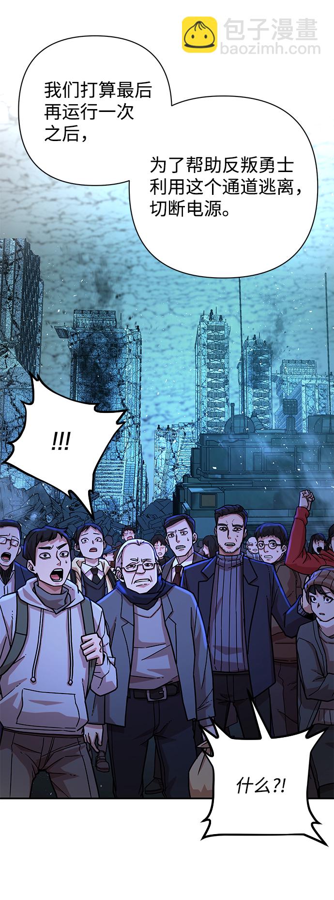 毀滅勇士 - [第19話] 馬依琳（3）(2/3) - 8