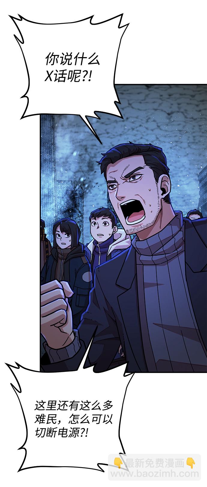 毀滅勇士 - [第19話] 馬依琳（3）(2/3) - 1