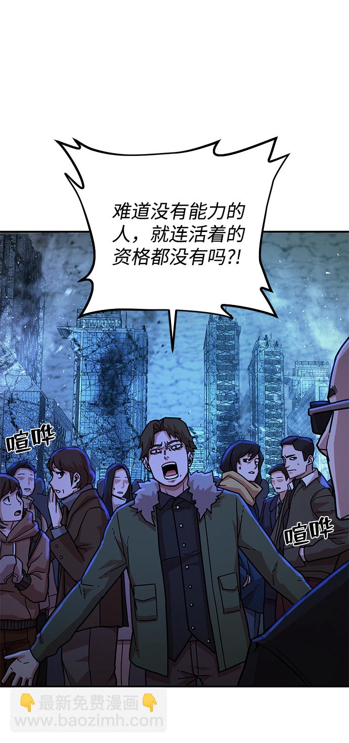 毀滅勇士 - [第19話] 馬依琳（3）(2/3) - 2