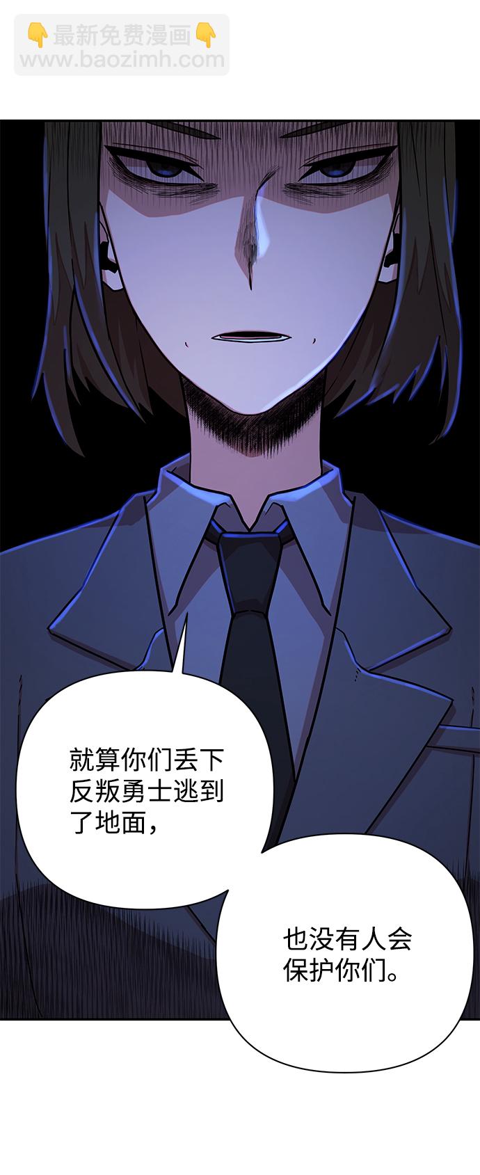 毀滅勇士 - [第19話] 馬依琳（3）(2/3) - 3