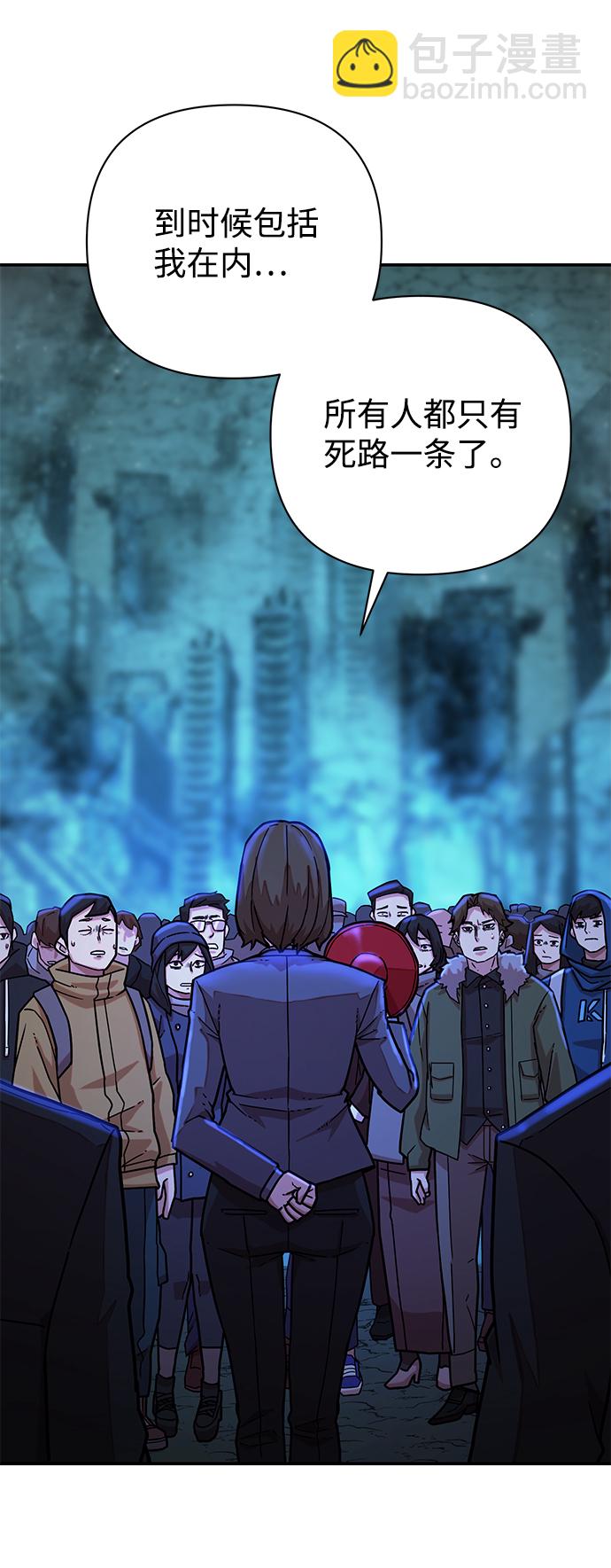 毀滅勇士 - [第19話] 馬依琳（3）(2/3) - 4