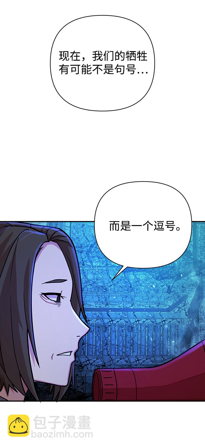 毀滅勇士 - [第19話] 馬依琳（3）(2/3) - 6