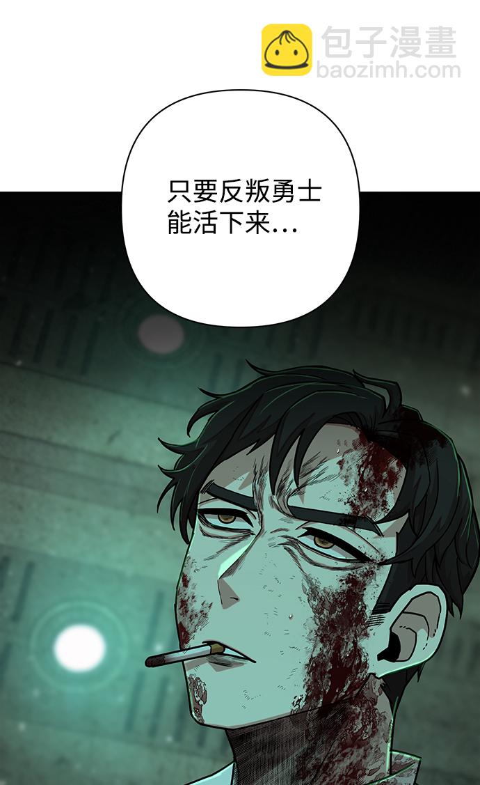 毀滅勇士 - [第19話] 馬依琳（3）(2/3) - 7