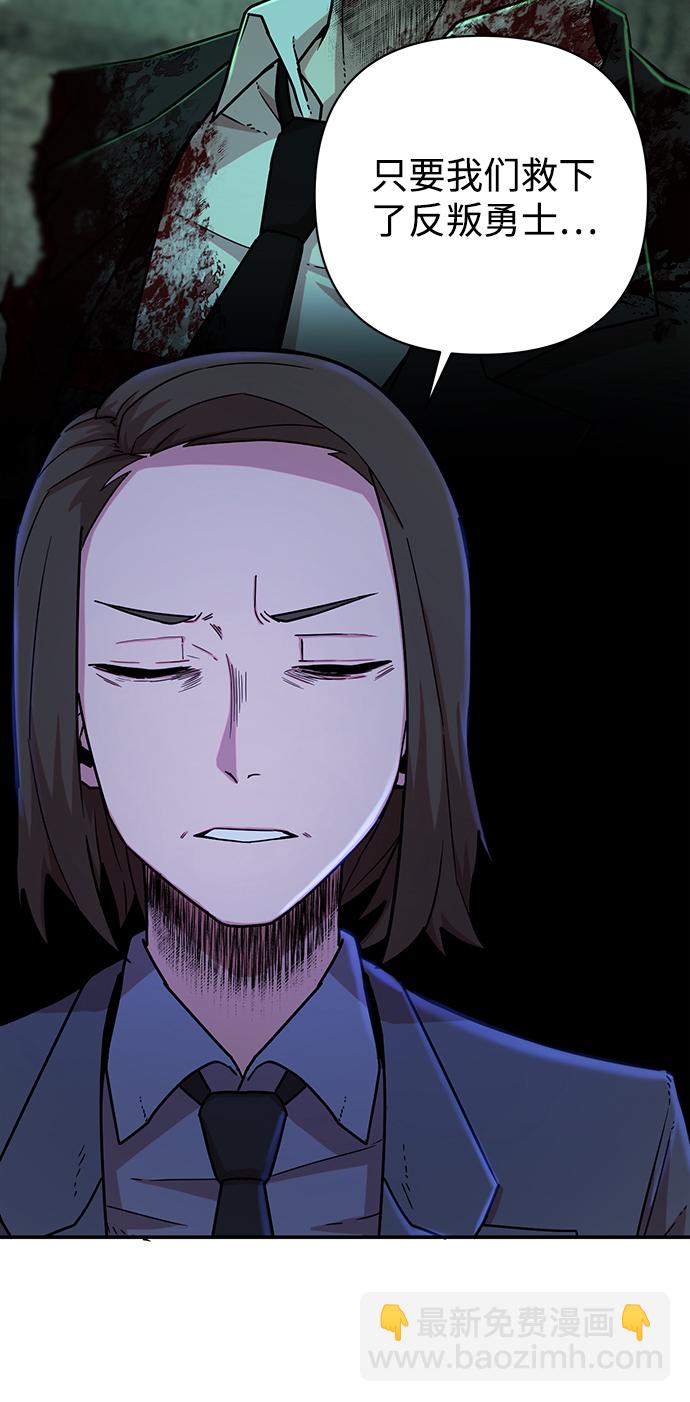 毀滅勇士 - [第19話] 馬依琳（3）(2/3) - 8