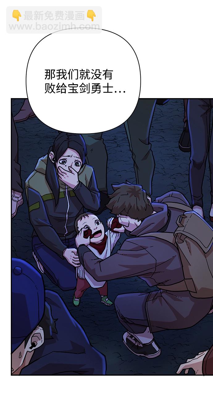 毀滅勇士 - [第19話] 馬依琳（3）(2/3) - 1