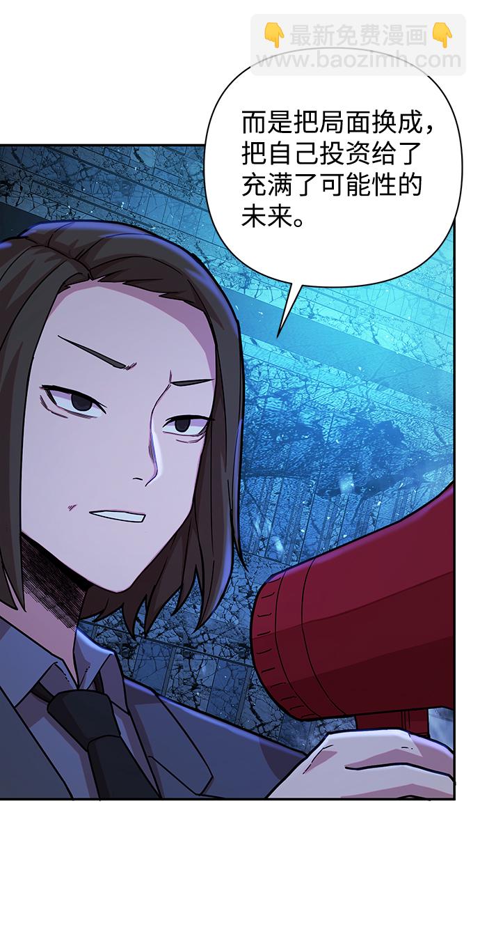 毀滅勇士 - [第19話] 馬依琳（3）(2/3) - 2