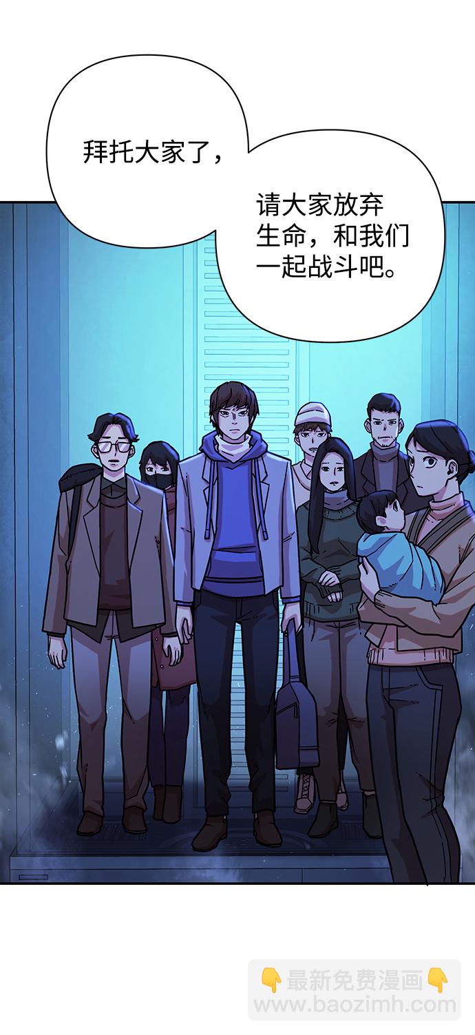 毀滅勇士 - [第19話] 馬依琳（3）(2/3) - 3