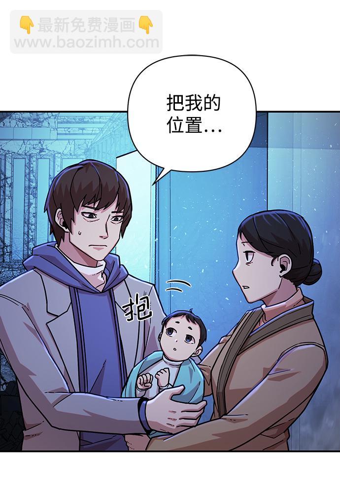 毀滅勇士 - [第19話] 馬依琳（3）(2/3) - 7