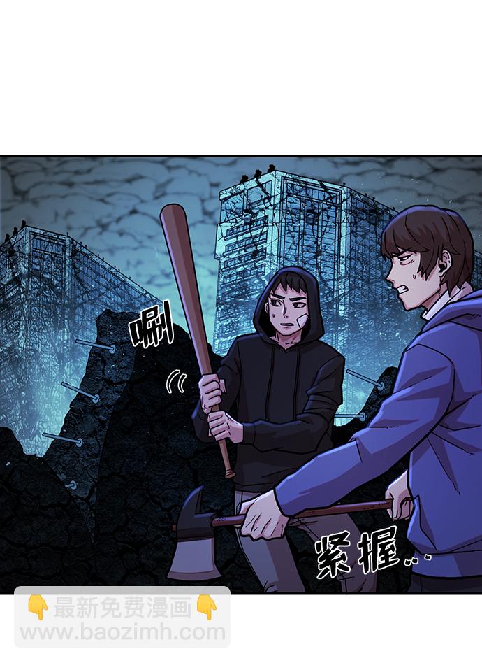 毀滅勇士 - [第19話] 馬依琳（3）(2/3) - 7