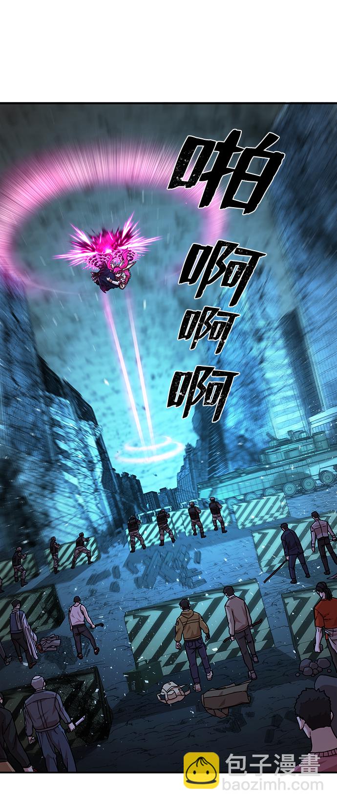 毀滅勇士 - [第19話] 馬依琳（3）(2/3) - 8