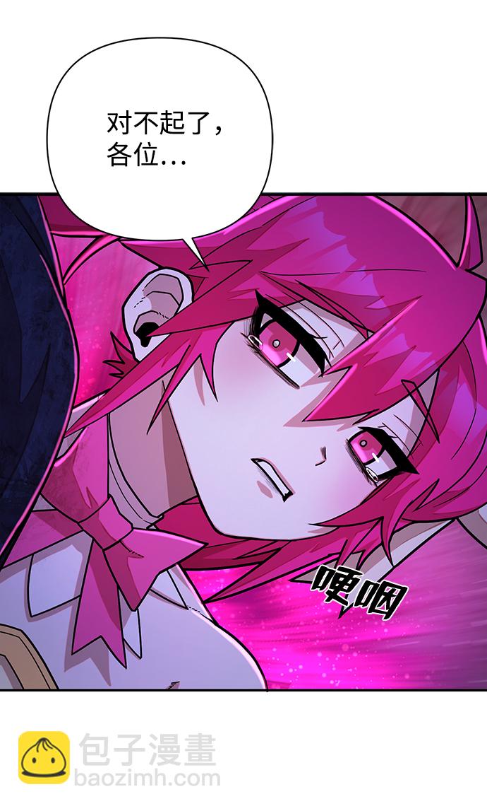 毀滅勇士 - [第19話] 馬依琳（3）(2/3) - 4