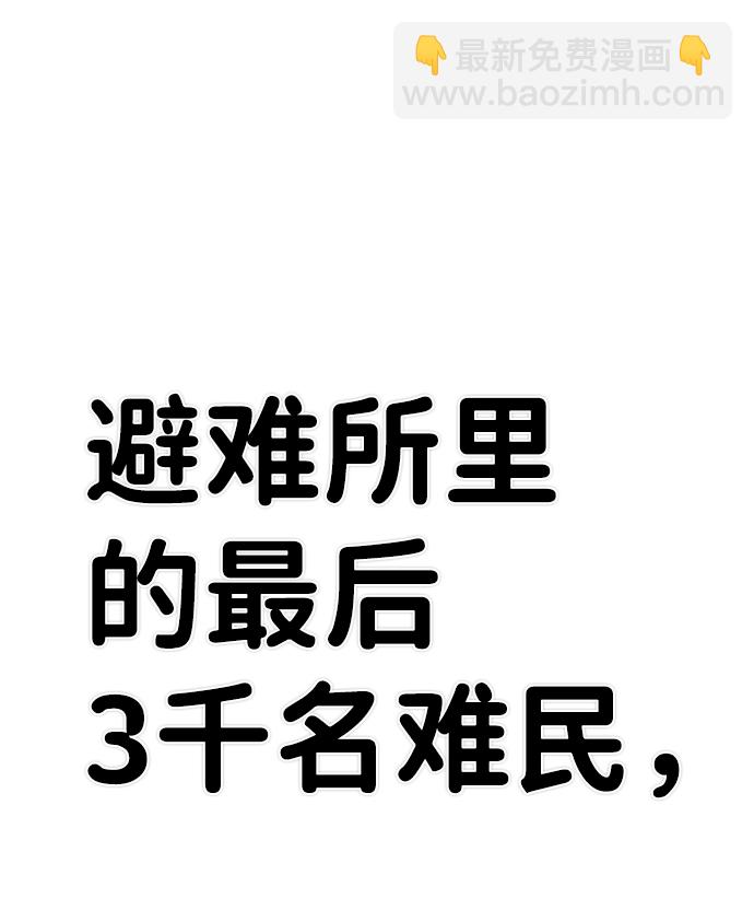 毀滅勇士 - [第19話] 馬依琳（3）(2/3) - 6