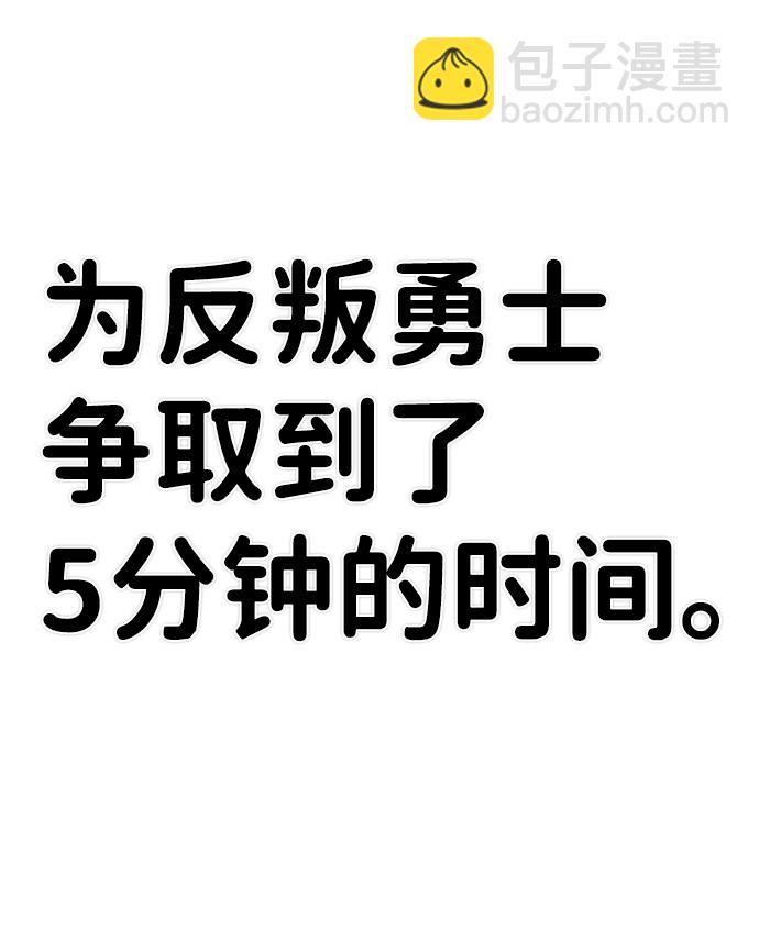 毀滅勇士 - [第19話] 馬依琳（3）(2/3) - 3