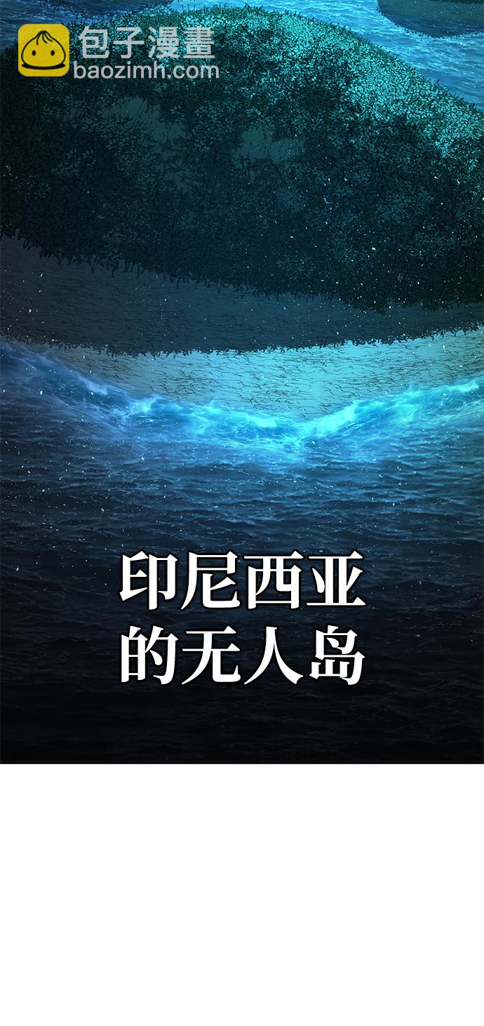 毀滅勇士 - [第19話] 馬依琳（3）(2/3) - 6