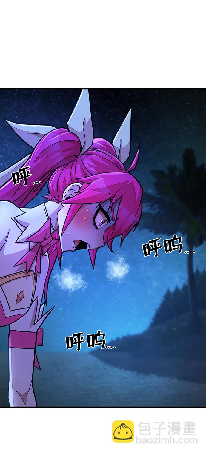 毀滅勇士 - [第19話] 馬依琳（3）(2/3) - 8