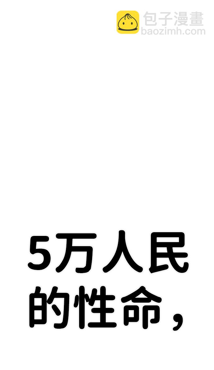 毀滅勇士 - [第19話] 馬依琳（3）(2/3) - 2