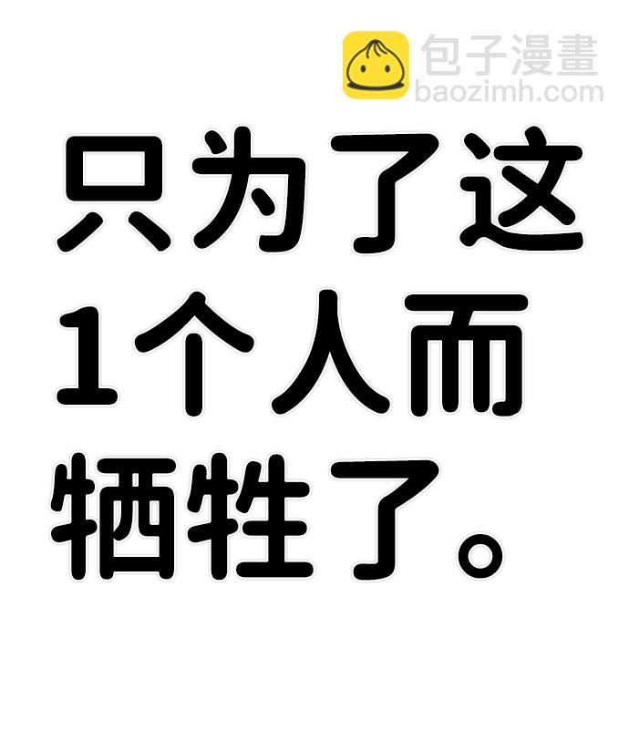 毀滅勇士 - [第19話] 馬依琳（3）(2/3) - 4