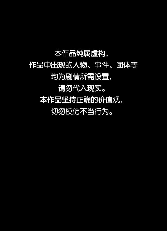 毀滅勇士 - [第3話] 鄭曉敏(1/3) - 1