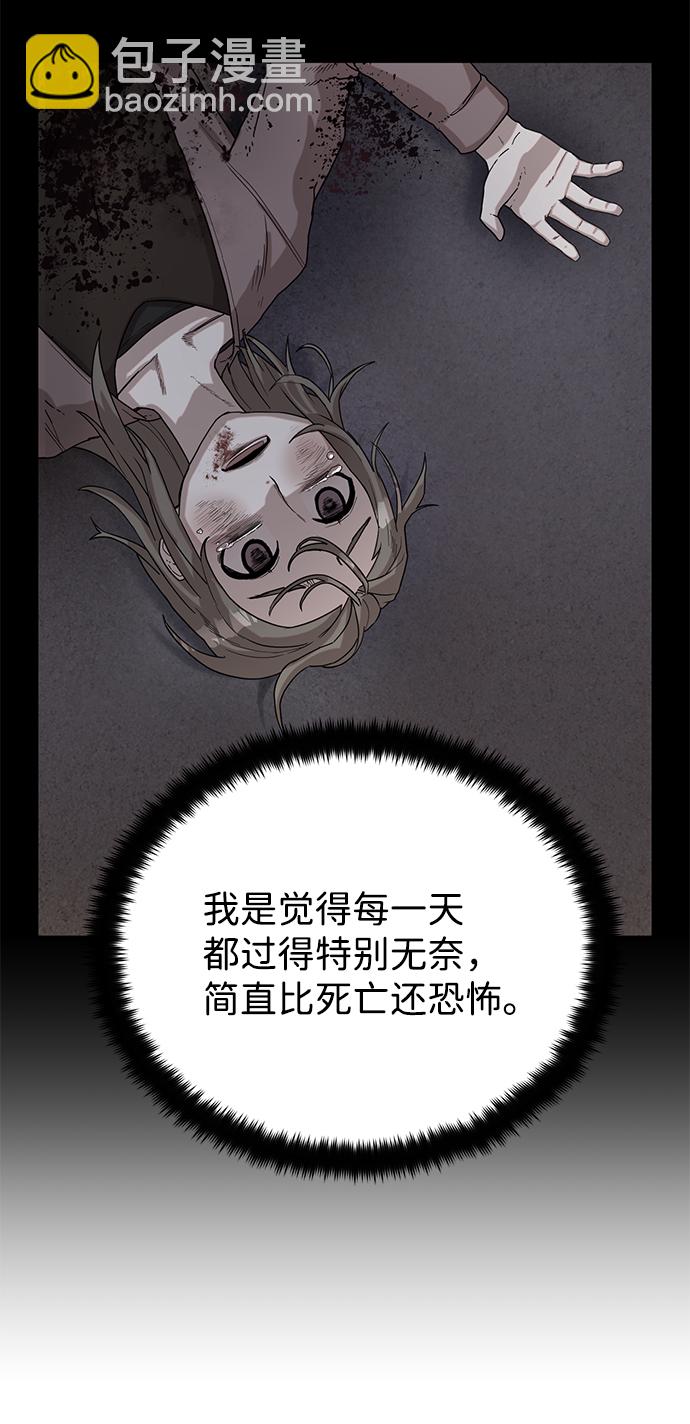 毀滅勇士 - [第3話] 鄭曉敏(2/3) - 6