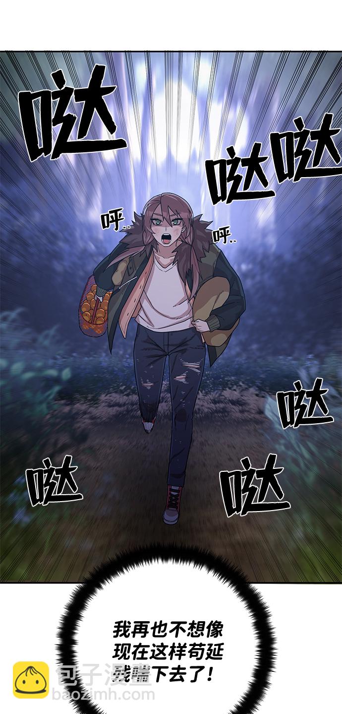 毀滅勇士 - [第3話] 鄭曉敏(3/3) - 5