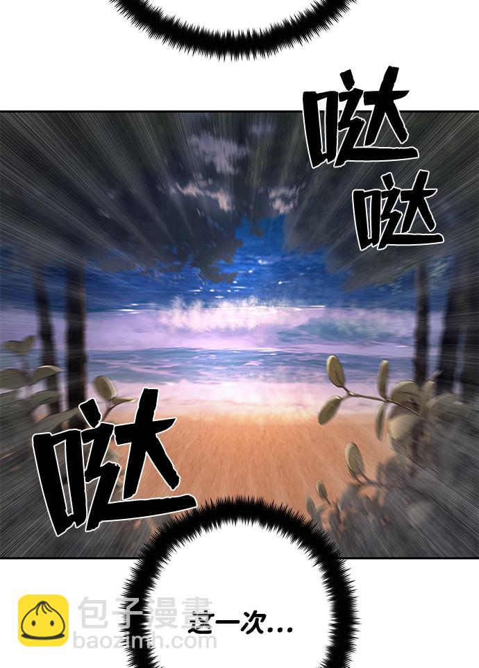 毀滅勇士 - [第3話] 鄭曉敏(3/3) - 6