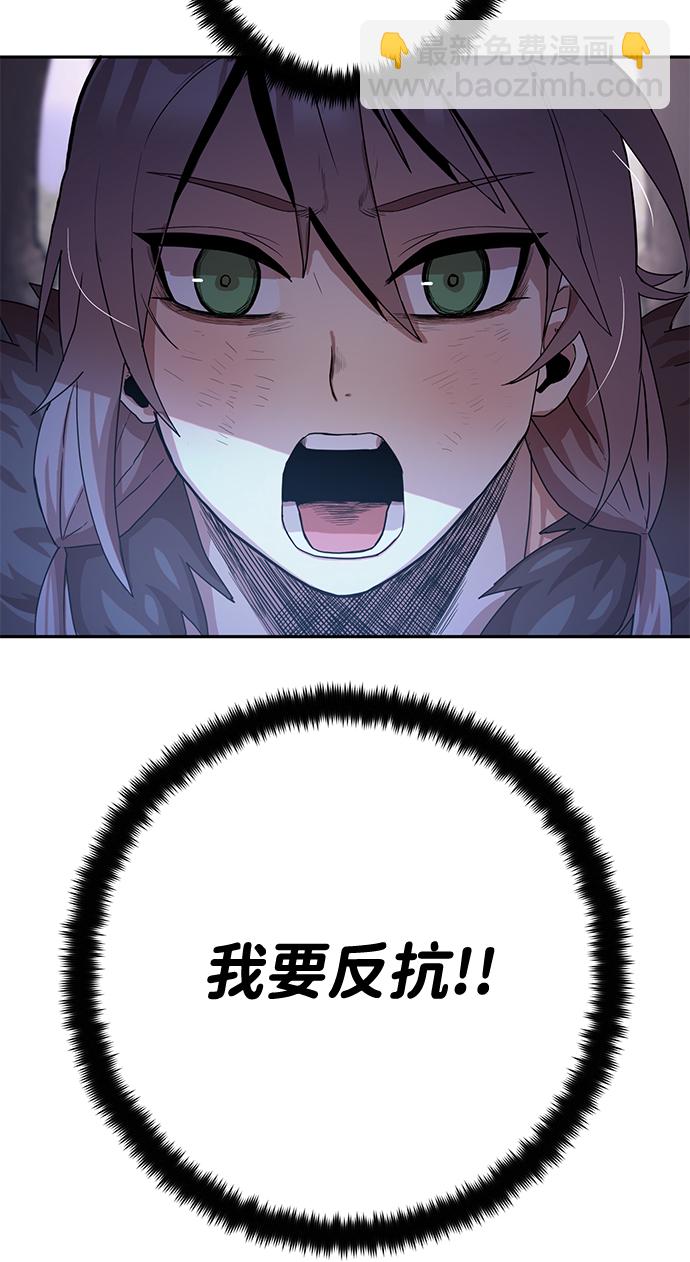 毀滅勇士 - [第3話] 鄭曉敏(3/3) - 7