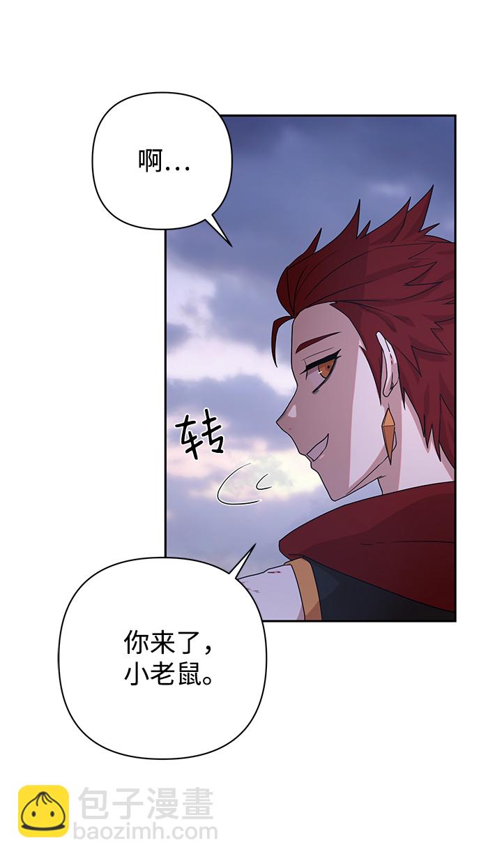 毀滅勇士 - [第3話] 鄭曉敏(3/3) - 3