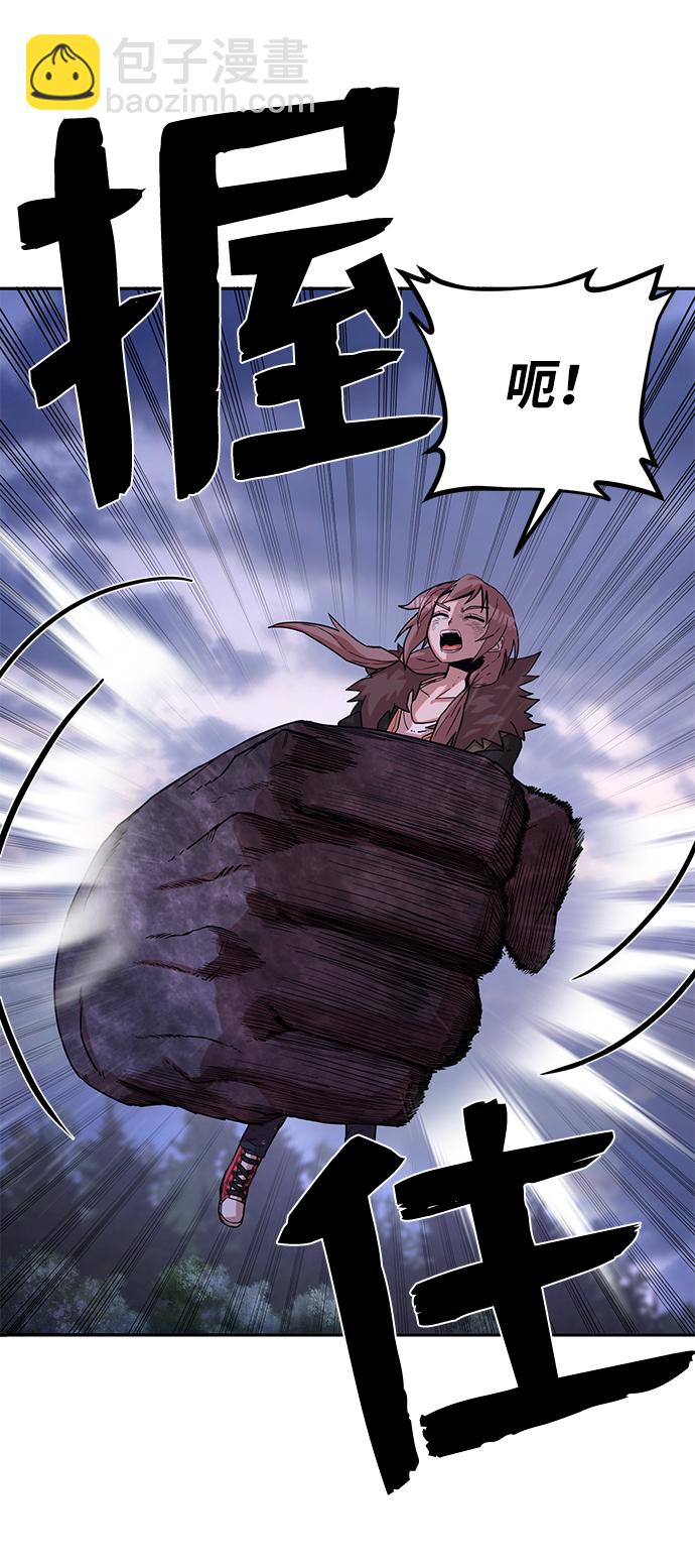 毀滅勇士 - [第3話] 鄭曉敏(3/3) - 6