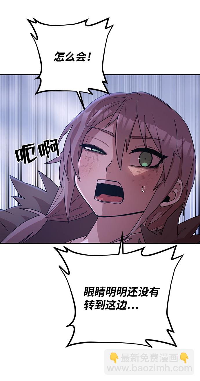 毀滅勇士 - [第3話] 鄭曉敏(3/3) - 7