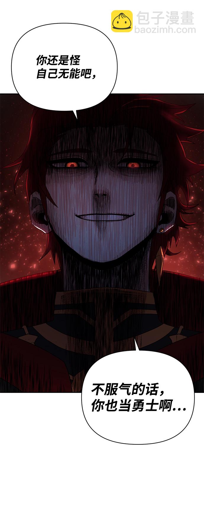 毀滅勇士 - [第3話] 鄭曉敏(3/3) - 1