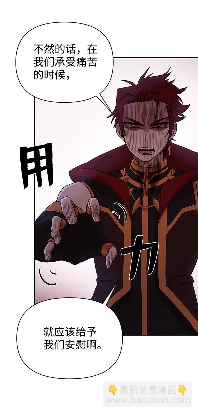 毀滅勇士 - [第3話] 鄭曉敏(3/3) - 2