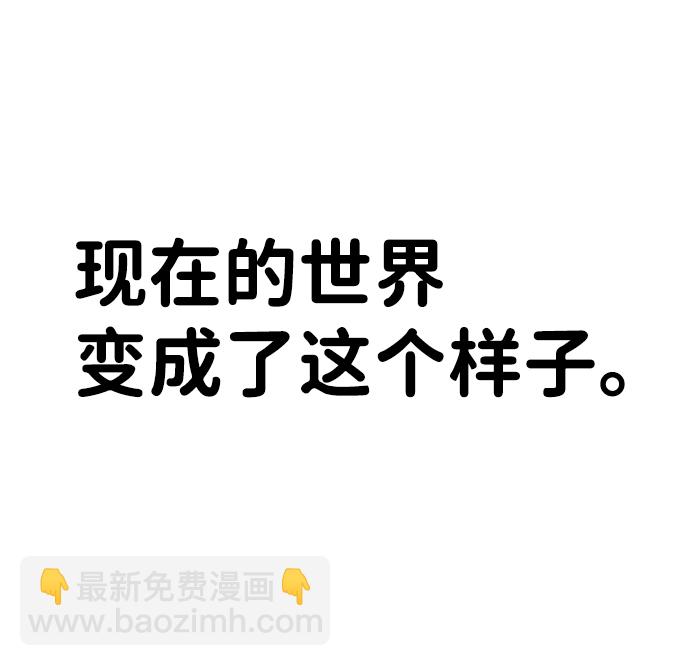 毀滅勇士 - [第3話] 鄭曉敏(1/3) - 4