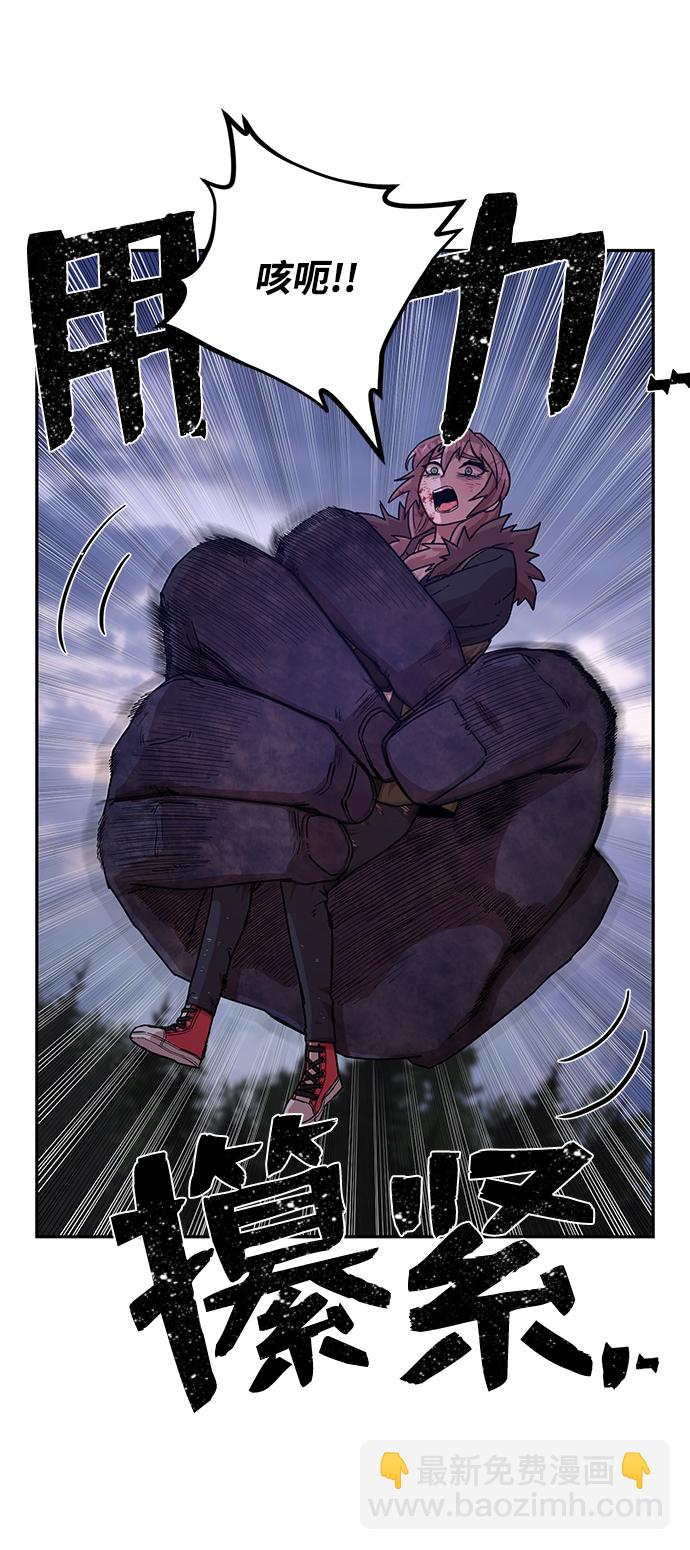 毀滅勇士 - [第3話] 鄭曉敏(3/3) - 3