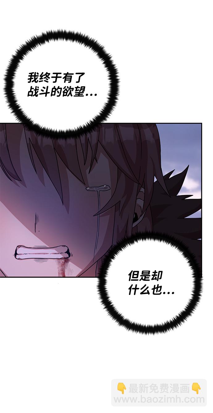 毀滅勇士 - [第3話] 鄭曉敏(3/3) - 4