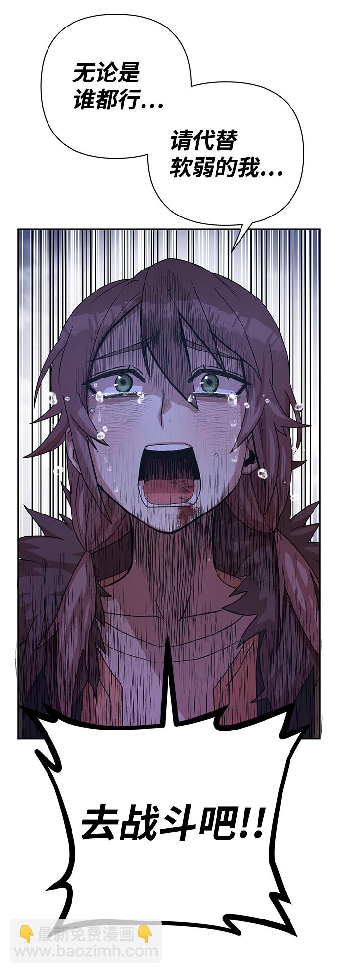 毀滅勇士 - [第3話] 鄭曉敏(3/3) - 5