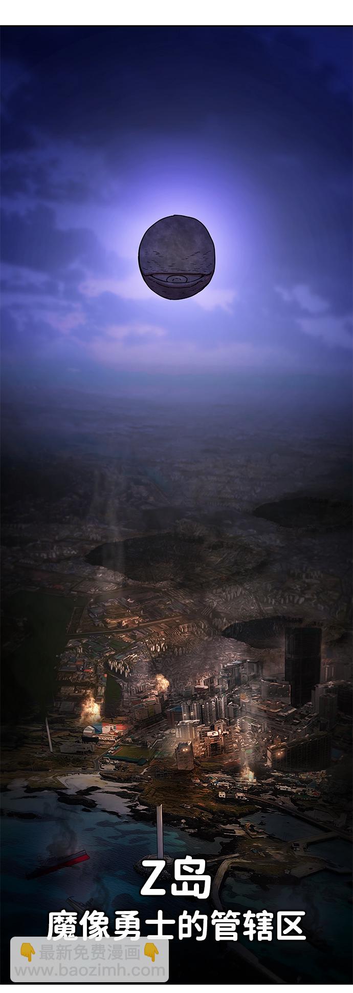 毀滅勇士 - [第3話] 鄭曉敏(1/3) - 5