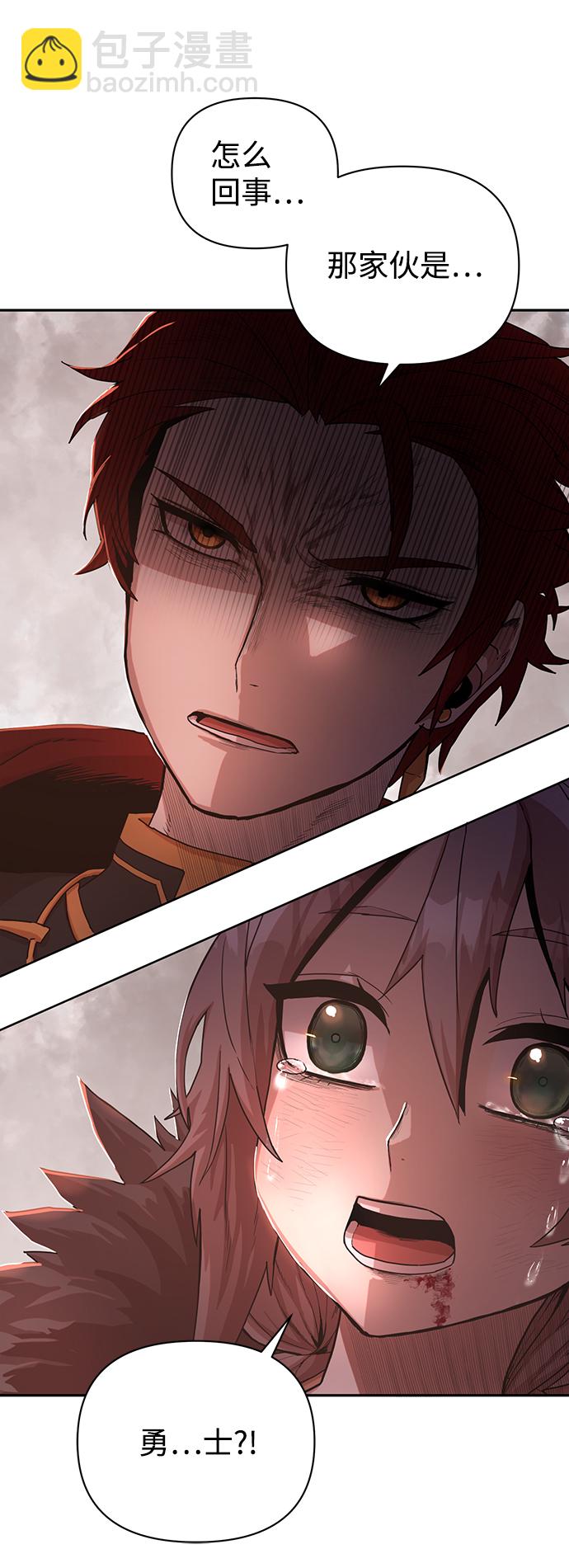 毀滅勇士 - [第3話] 鄭曉敏(3/3) - 7