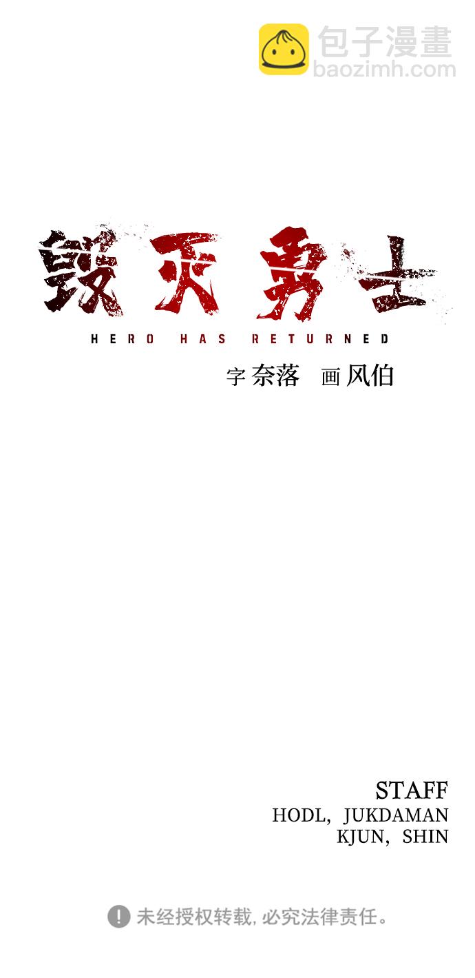 毀滅勇士 - [第3話] 鄭曉敏(3/3) - 3