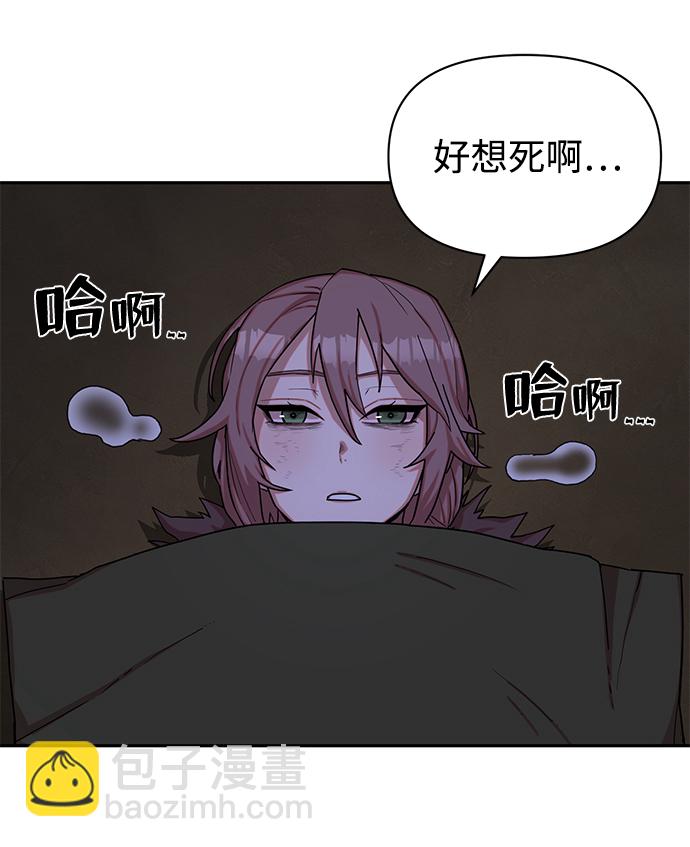 毀滅勇士 - [第3話] 鄭曉敏(1/3) - 2