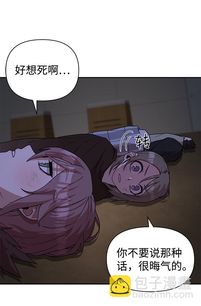 毀滅勇士 - [第3話] 鄭曉敏(1/3) - 3