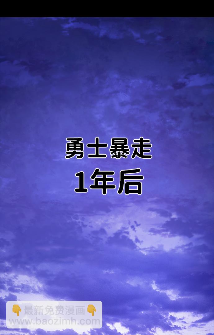 毀滅勇士 - [第3話] 鄭曉敏(1/3) - 2